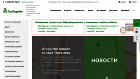 What Domdereva.ru website looked like in 2019 (4 years ago)