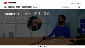 What Dbschenker.com.cn website looked like in 2019 (5 years ago)