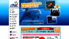 What Diving-fukuoka.com website looked like in 2019 (4 years ago)