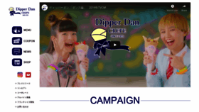 What Dipperdan.jp website looked like in 2019 (4 years ago)