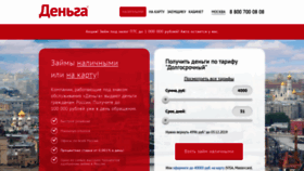 What Dengabank.ru website looked like in 2019 (4 years ago)