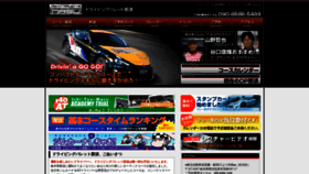 What Dp-nasu.com website looked like in 2019 (4 years ago)