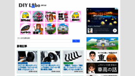 What Diylabo.jp website looked like in 2019 (4 years ago)