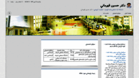 What Drghahremani.iauq.ac.ir website looked like in 2019 (4 years ago)