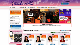 What Denwasoudan.jp website looked like in 2019 (4 years ago)
