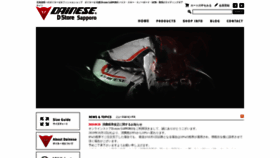 What D-storesapporo.com website looked like in 2019 (4 years ago)