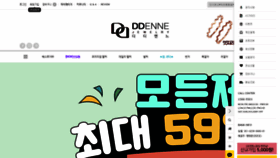 What Ddenne.com website looked like in 2019 (6 years ago)