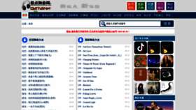 What Dj3721.net website looked like in 2019 (5 years ago)