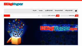 What Digihyper.com website looked like in 2019 (4 years ago)