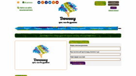 What Da4niku.ru website looked like in 2019 (4 years ago)