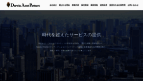 What Darwin-ap.co.jp website looked like in 2019 (4 years ago)