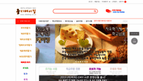 What Dbaking.co.kr website looked like in 2019 (4 years ago)