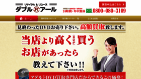What Dr-kaitori.com website looked like in 2019 (4 years ago)