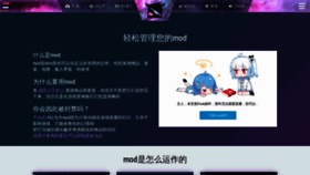 What Dota2mods.cn website looked like in 2019 (4 years ago)