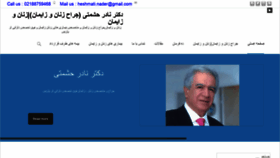 What Drnaderheshmati.com website looked like in 2019 (4 years ago)
