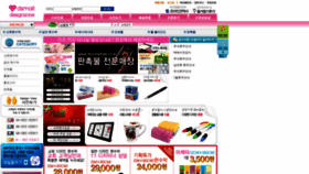 What Dszone.co.kr website looked like in 2019 (4 years ago)
