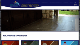 What Decoratebeton.ru website looked like in 2019 (4 years ago)