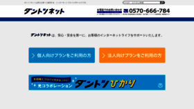 What Dtn.ne.jp website looked like in 2019 (4 years ago)