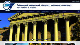 What Diit.edu.ua website looked like in 2019 (5 years ago)