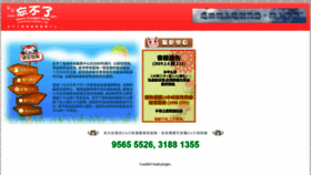 What Dfgp.com.hk website looked like in 2019 (4 years ago)