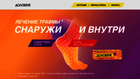 What Dolobene.ru website looked like in 2019 (4 years ago)