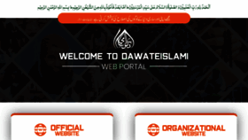 What Dawateislami.org website looked like in 2019 (4 years ago)