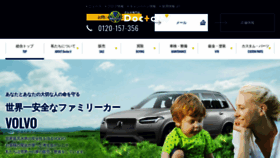 What Doctorv.jp website looked like in 2019 (4 years ago)