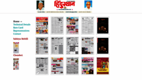 What Dainikhindusthan.com website looked like in 2019 (4 years ago)
