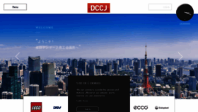 What Dccj.org website looked like in 2019 (4 years ago)