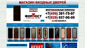 What Dveri-4post.ru website looked like in 2019 (4 years ago)