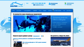 What Dolphin-diving.ru website looked like in 2019 (4 years ago)