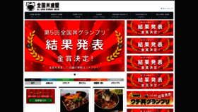 What Don.or.jp website looked like in 2019 (4 years ago)