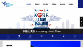 What Deltahealth.com.cn website looked like in 2019 (4 years ago)