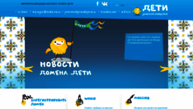 What Dotdeti.ru website looked like in 2019 (4 years ago)