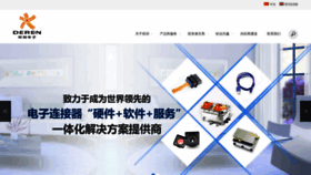What Deren.com.cn website looked like in 2019 (4 years ago)