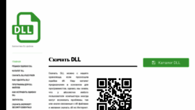 What Download-dll.ru website looked like in 2019 (4 years ago)