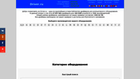 What Driver.ru website looked like in 2019 (4 years ago)