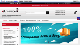 What Decor-i-podarki.com.ua website looked like in 2019 (4 years ago)