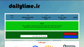 What Dailytime.ir website looked like in 2019 (4 years ago)
