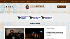What Derbent.ru website looked like in 2019 (4 years ago)