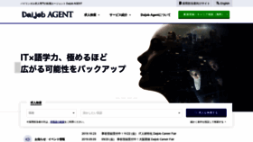What Daijobagent.com website looked like in 2019 (4 years ago)