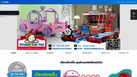 What Dreamcarskid.com website looked like in 2019 (4 years ago)