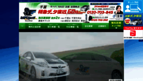 What Data-chiba.com website looked like in 2019 (4 years ago)