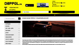 What Deppul.ru website looked like in 2019 (4 years ago)