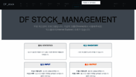 What Dfstock.net website looked like in 2019 (4 years ago)
