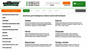 What Dlya-vzuttya.com.ua website looked like in 2019 (4 years ago)