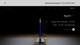 What Dyson.co.il website looked like in 2019 (4 years ago)