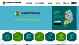 What Drivekorea.or.kr website looked like in 2019 (4 years ago)