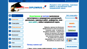 What Diplomrus.ru website looked like in 2019 (4 years ago)