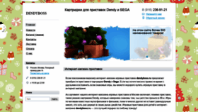 What Dendyboss.ru website looked like in 2019 (4 years ago)